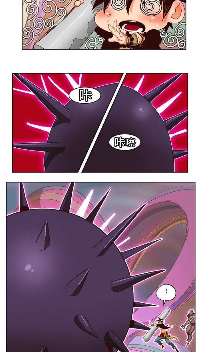第220话 第14页