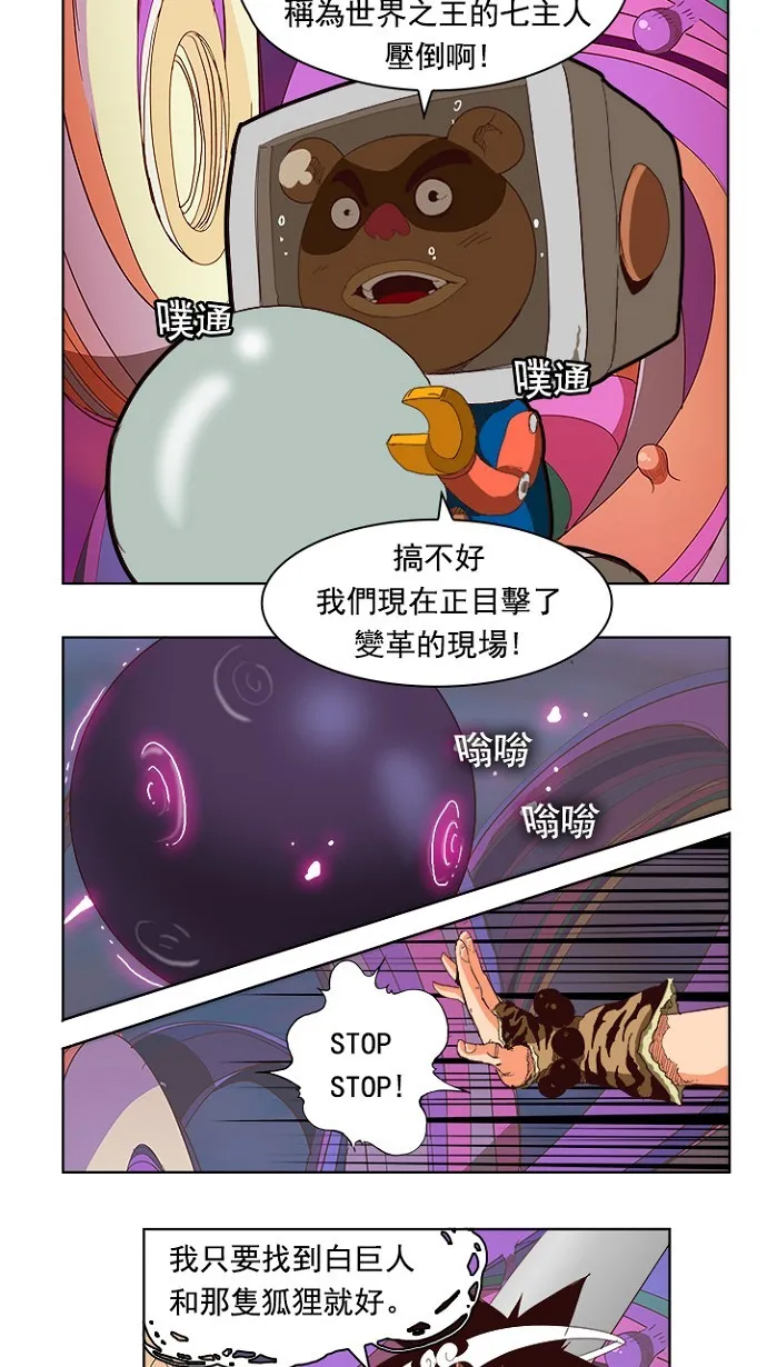 第220话 第18页