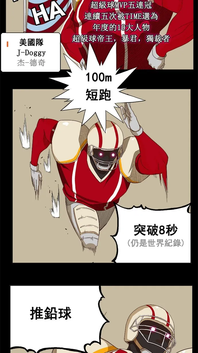 第220话 第34页