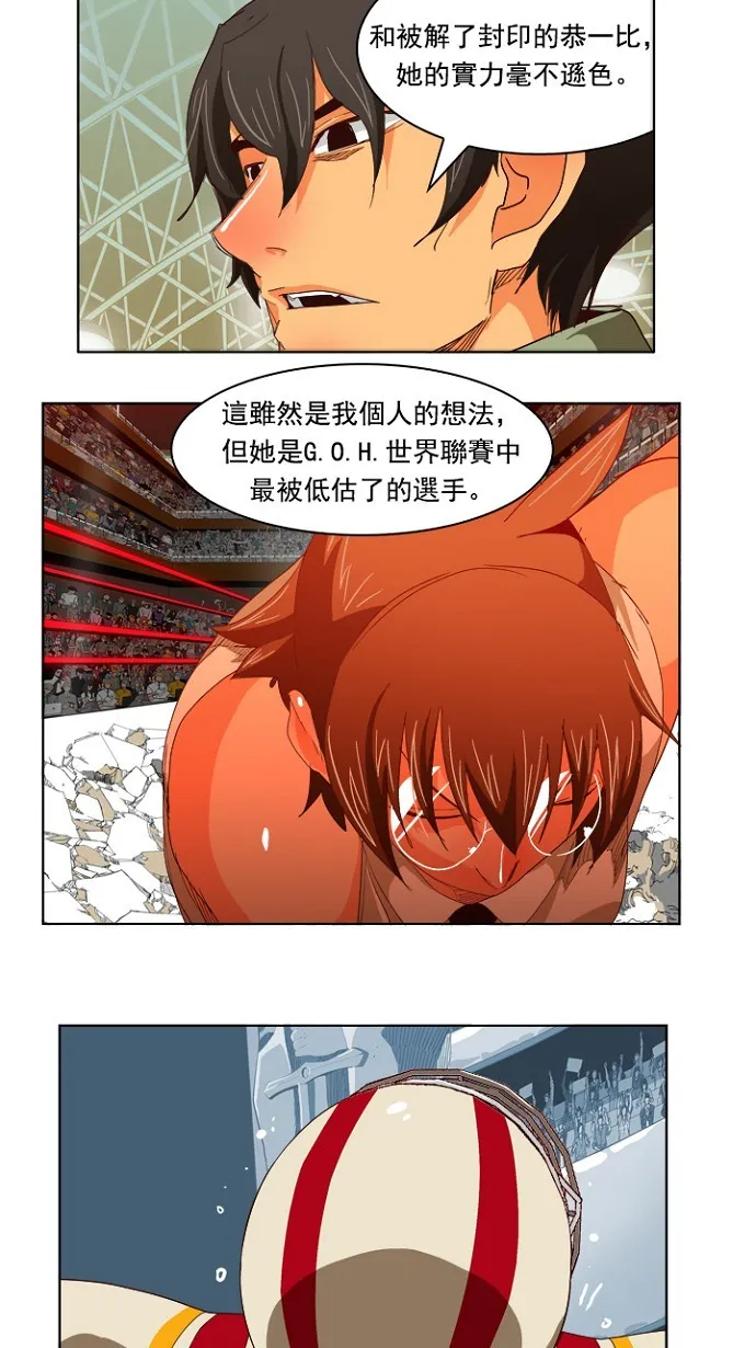 第220话 第42页
