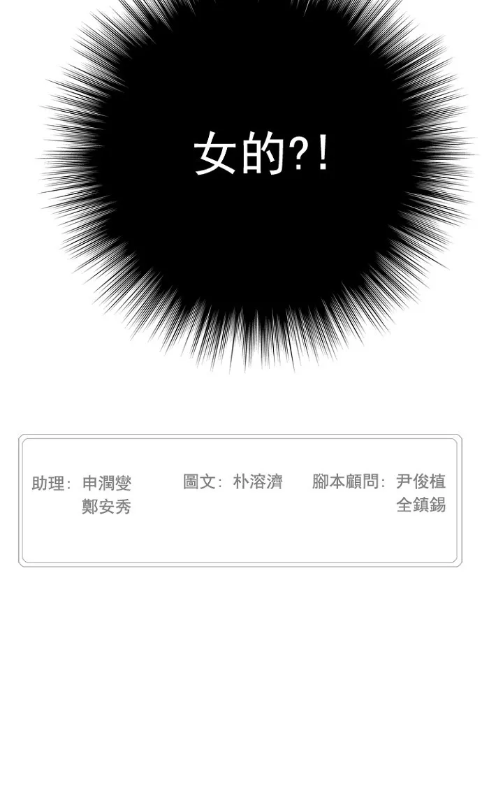 第220话 第48页
