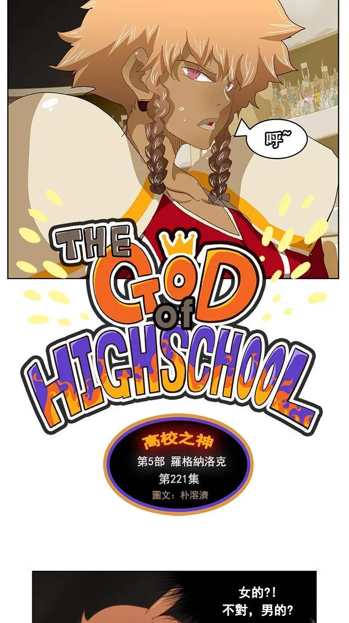 第221话 第2页