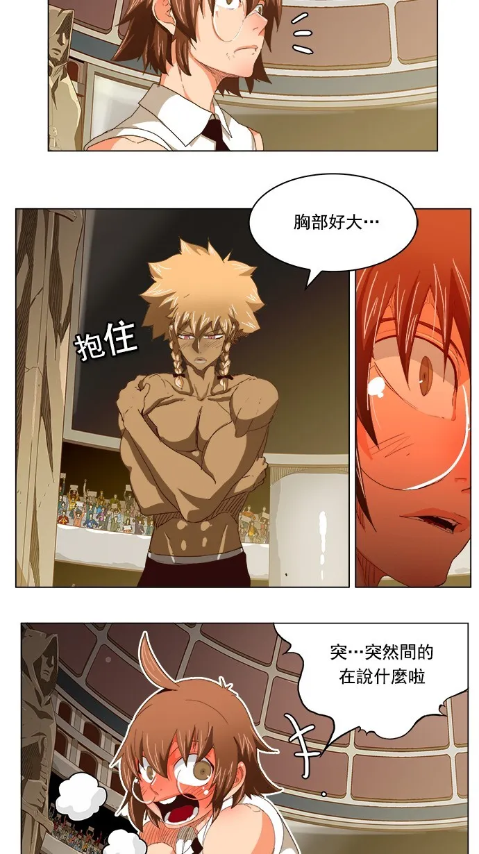 第221话 第8页