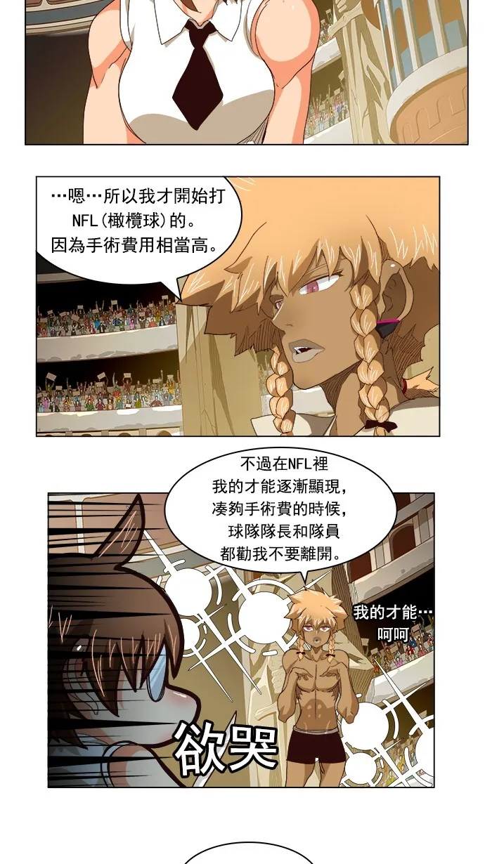 第221话 第12页