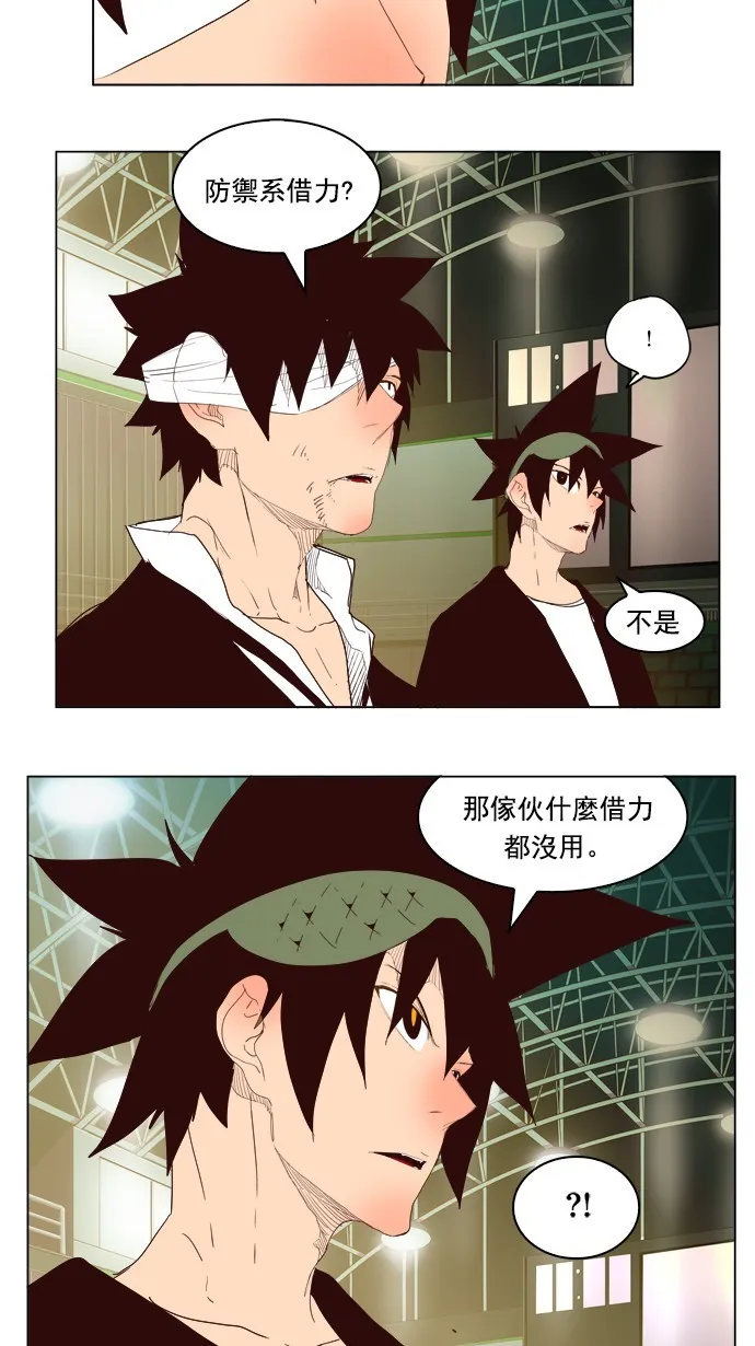 第221话 第26页