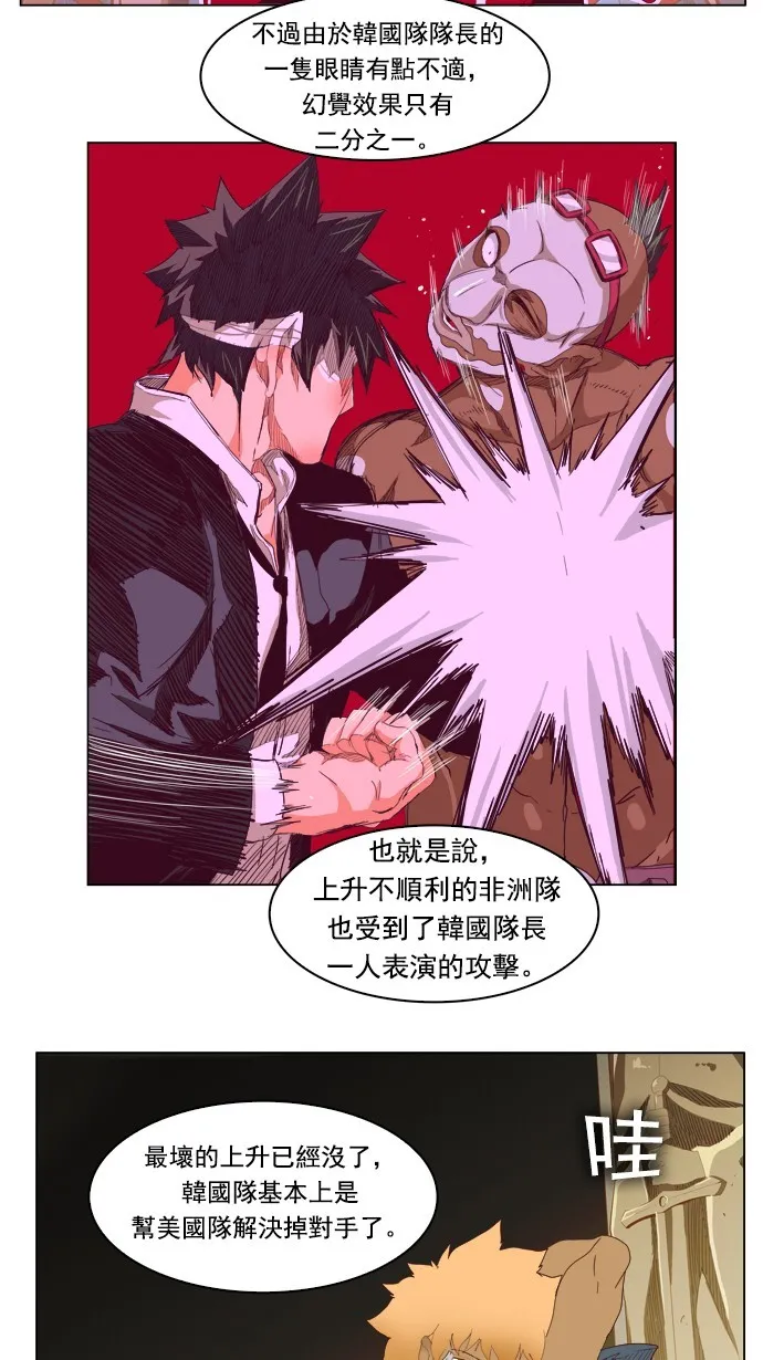 第221话 第30页