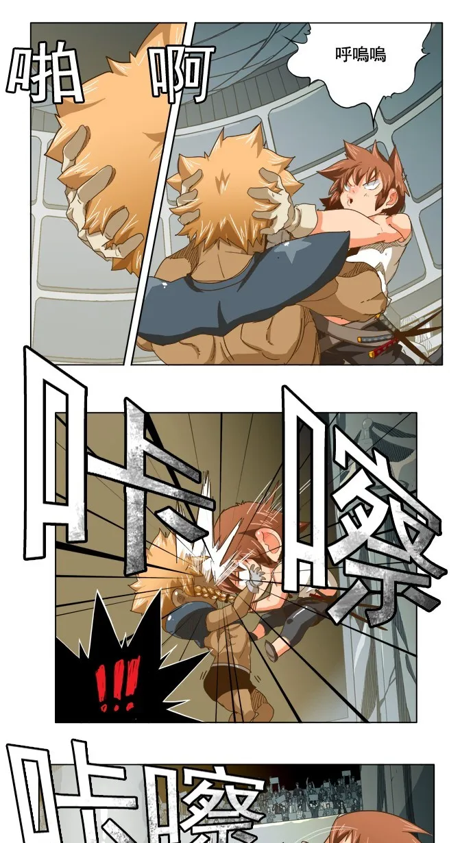 第222话 第5页