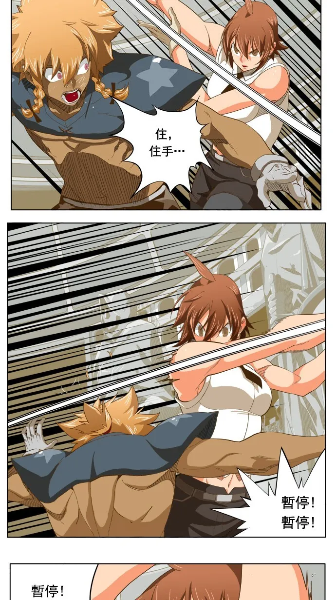 第222话 第7页