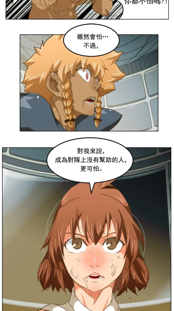 第222话 第9页