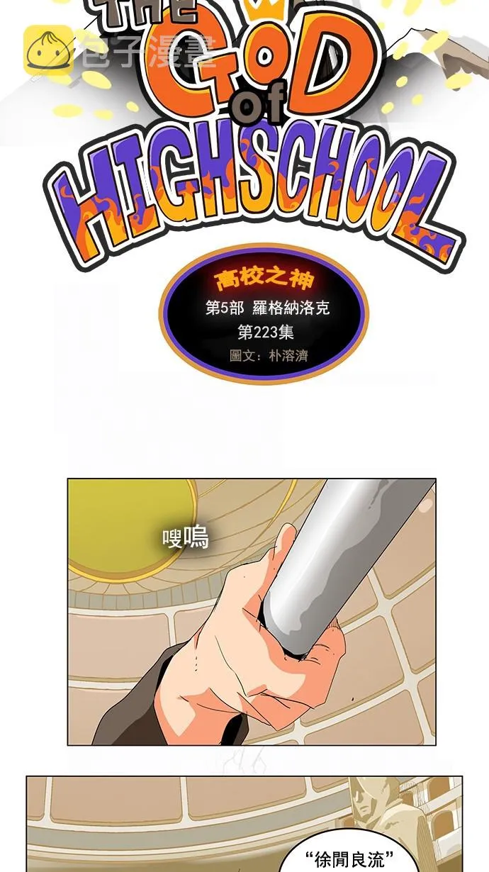 第223话 第3页
