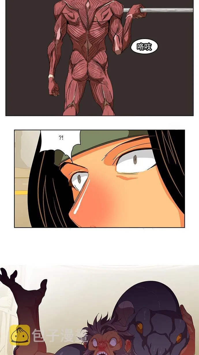 第223话 第5页