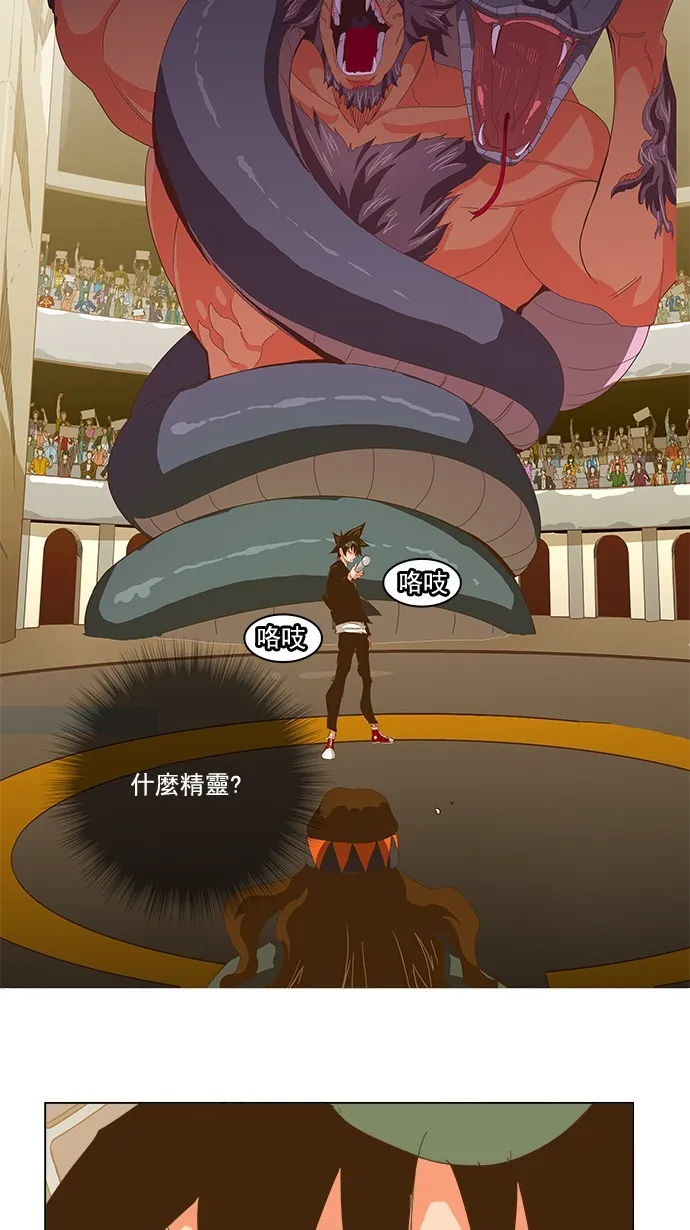 第223话 第6页