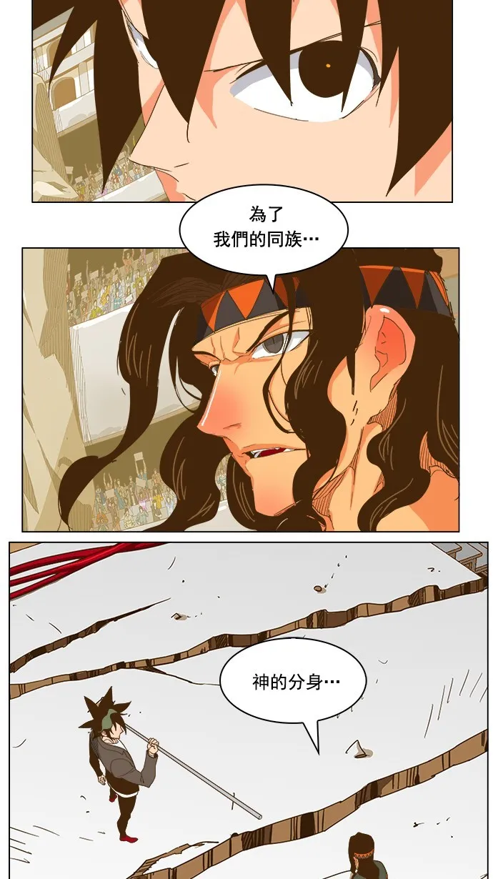 第223话 第7页