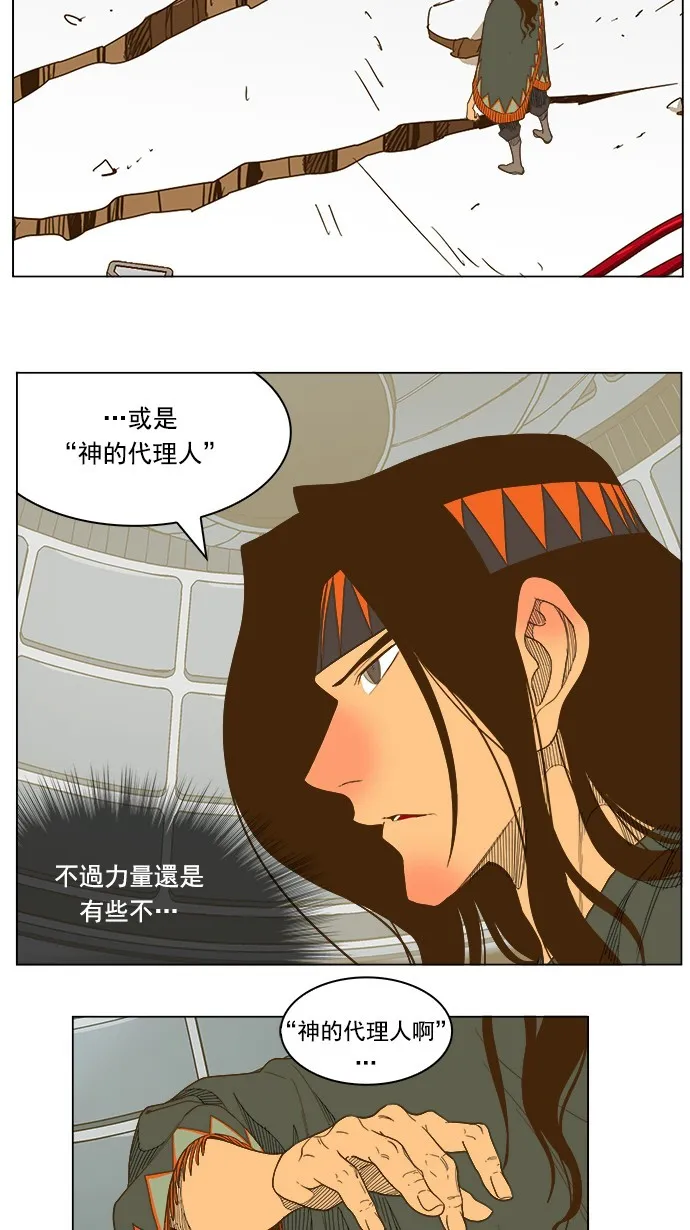 第223话 第8页