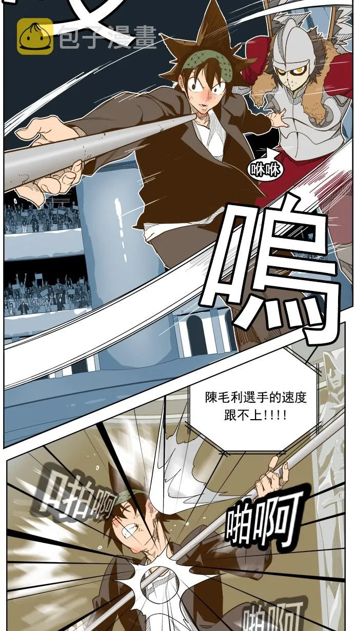第223话 第31页