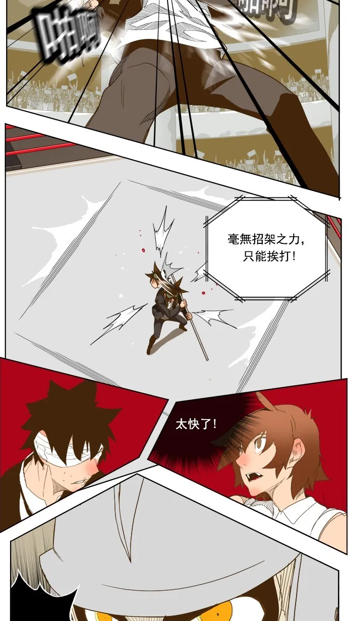 第223话 第32页
