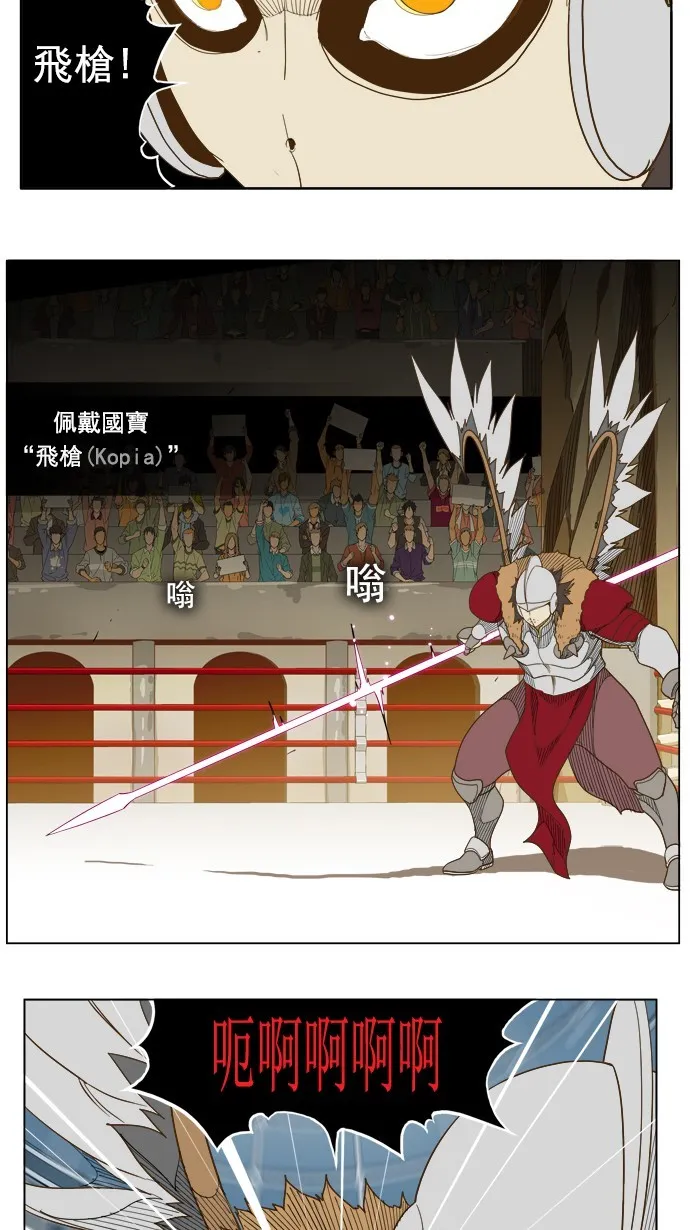 第223话 第33页