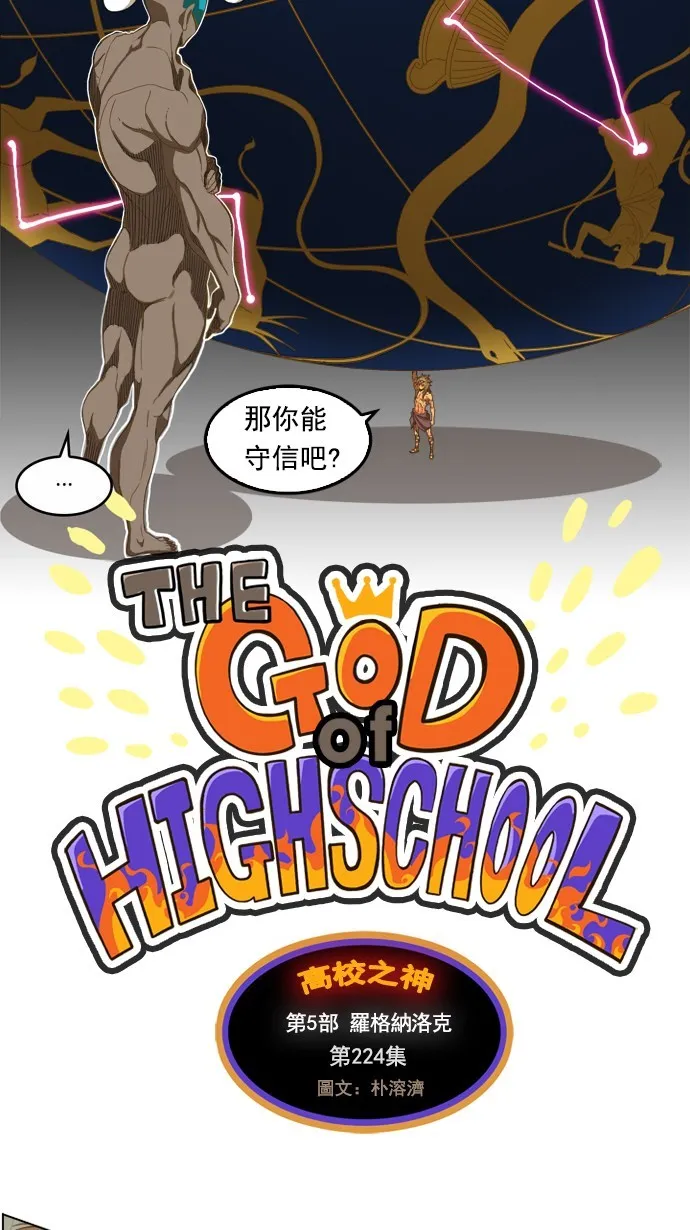 第224话 第5页