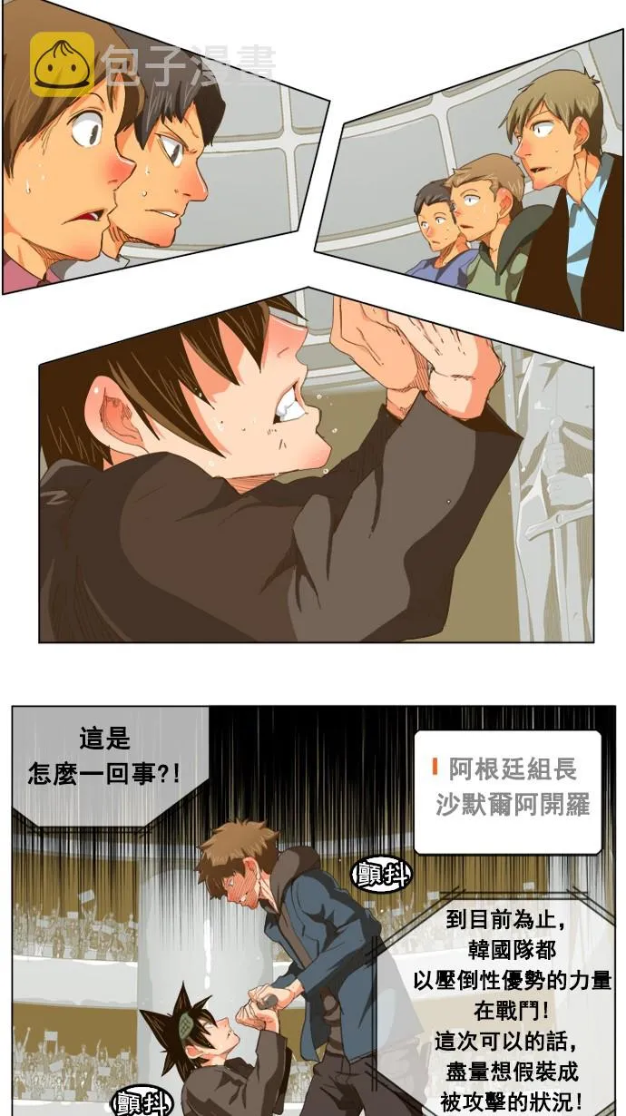 第224话 第6页