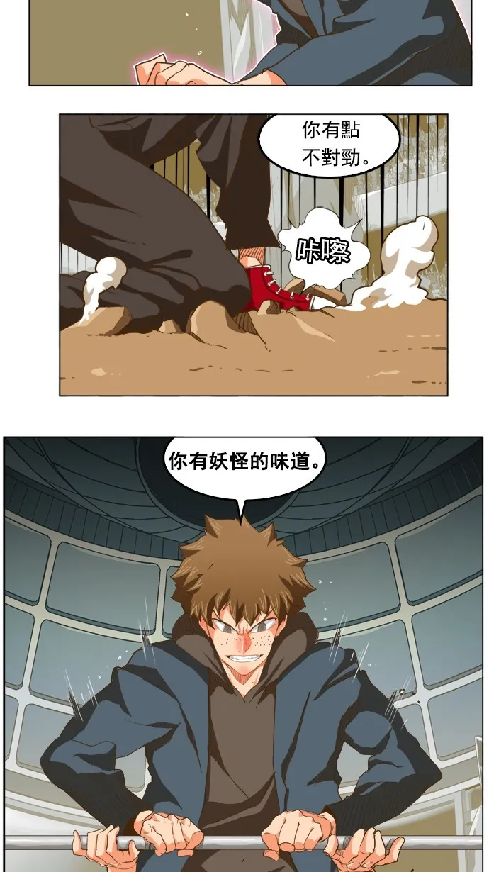 第224话 第8页