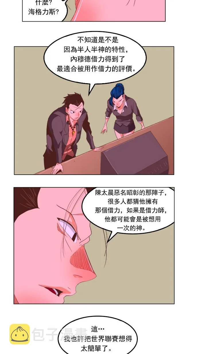 第224话 第10页