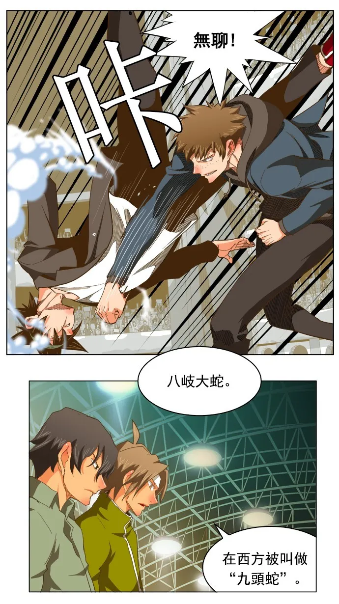 第224话 第41页