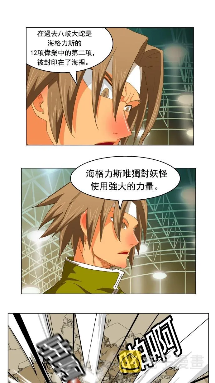 第224话 第42页