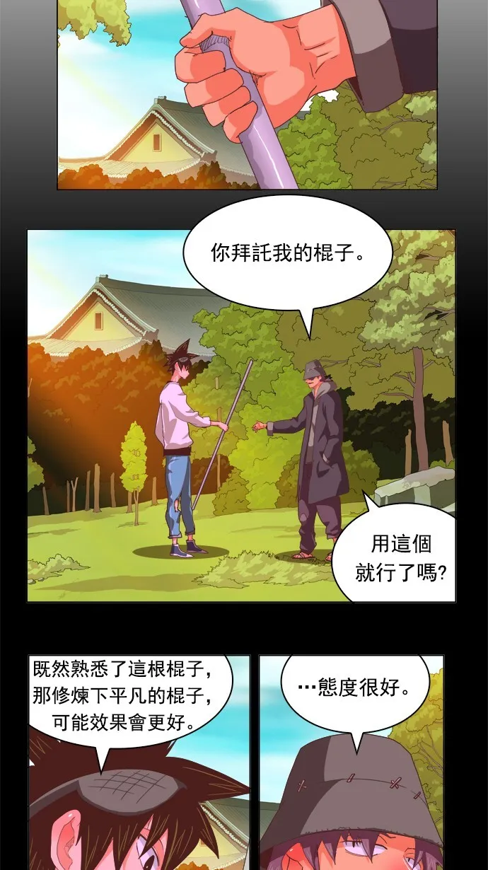 第224话 第50页