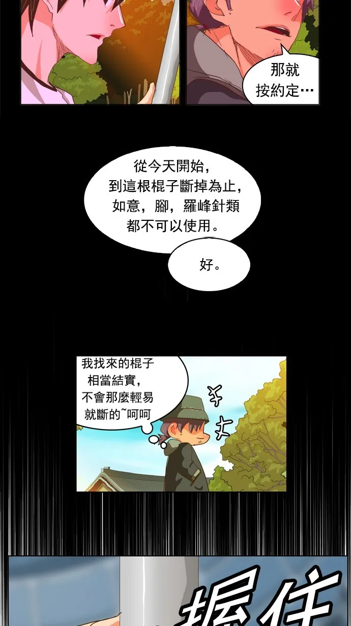 第224话 第51页