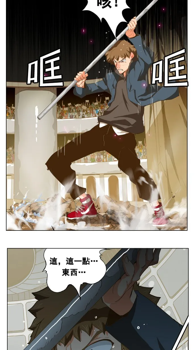 第225话 第6页