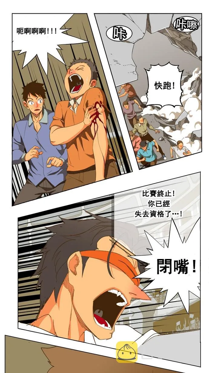 第225话 第30页