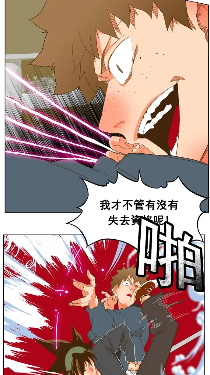 第225话 第31页
