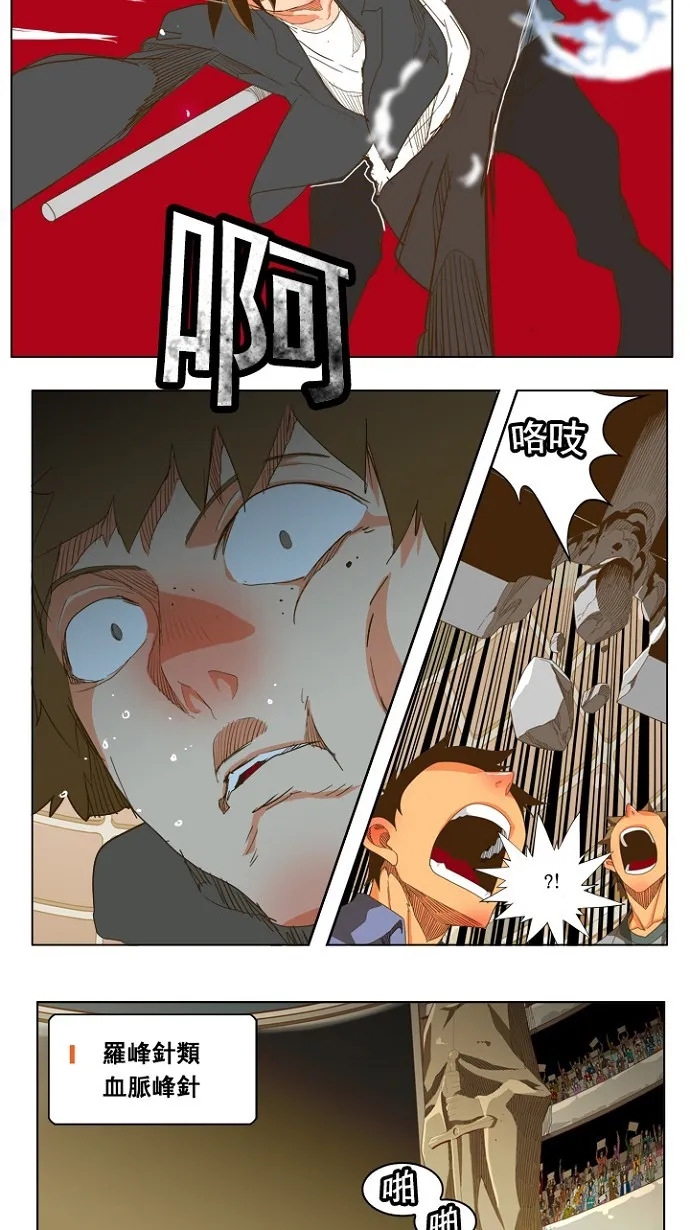 第225话 第32页