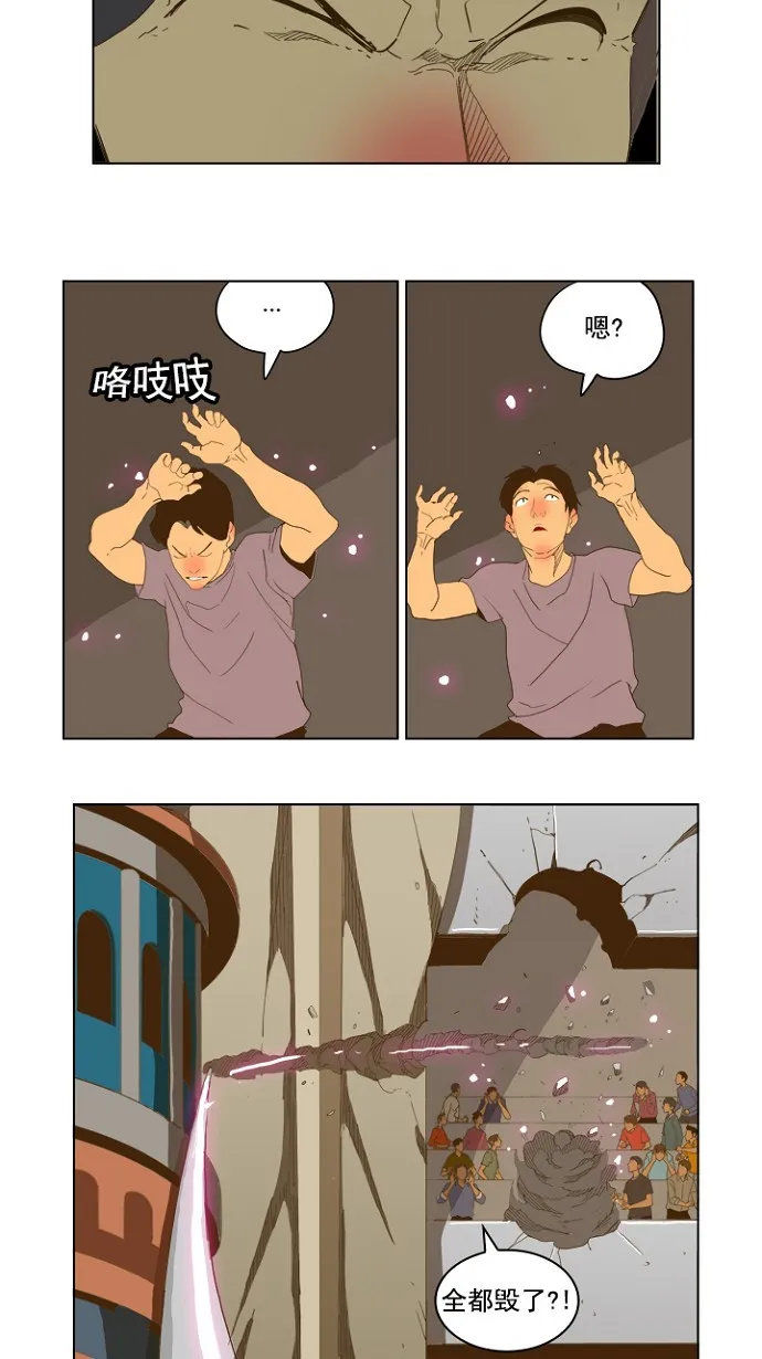 第225话 第36页