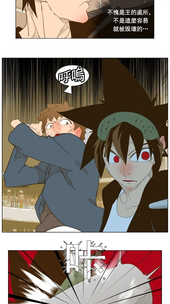 第225话 第38页