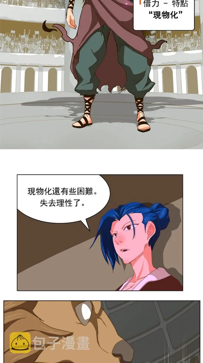 第225话 第51页
