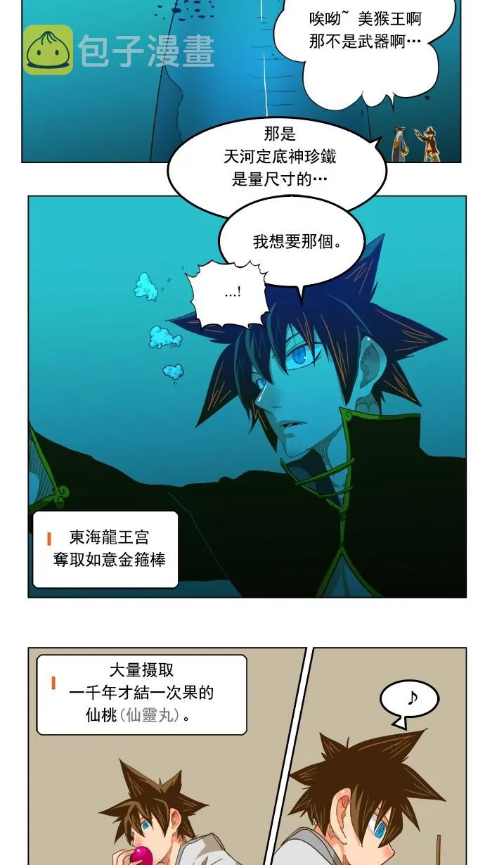 第226话 第2页