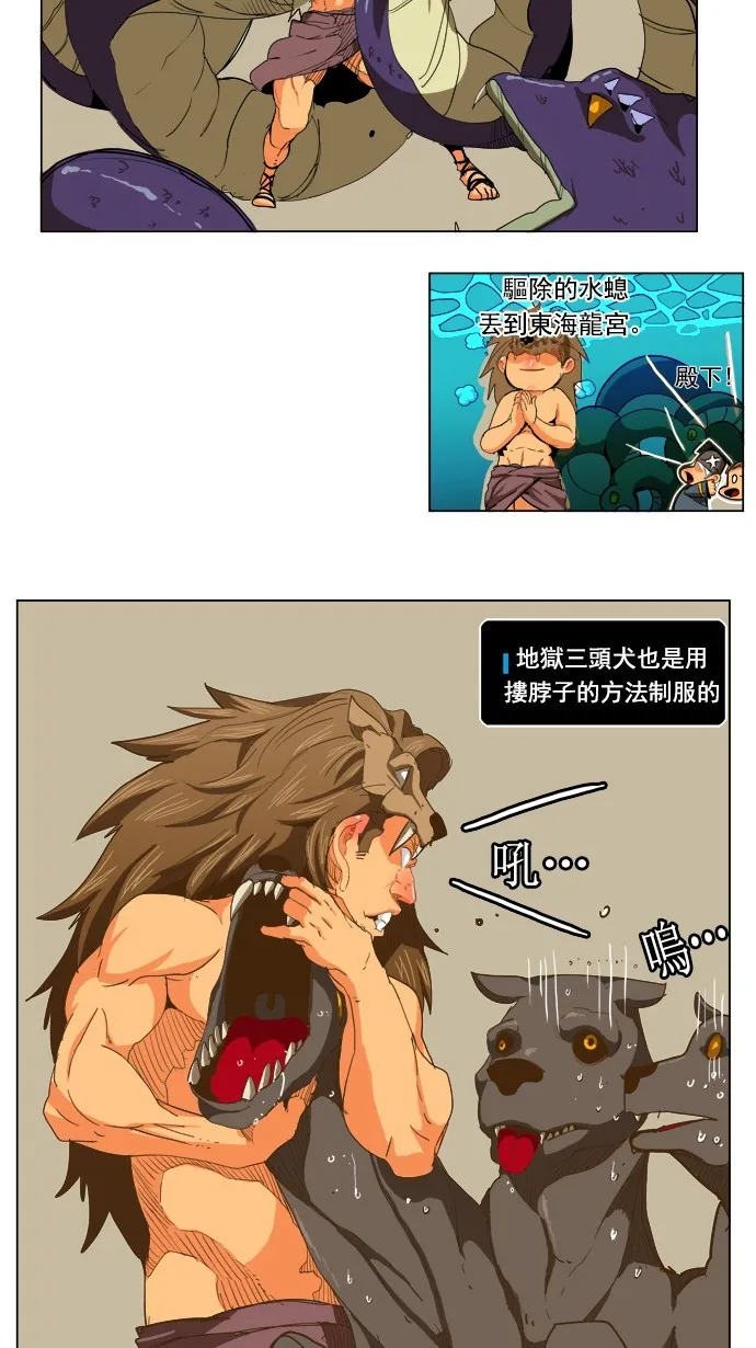 第226话 第5页