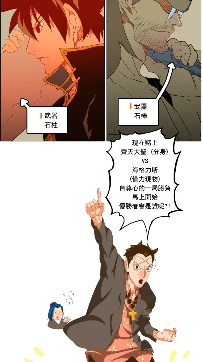 第226话 第7页