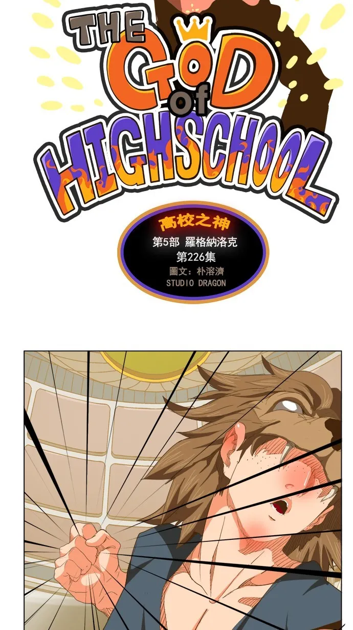 第226话 第8页