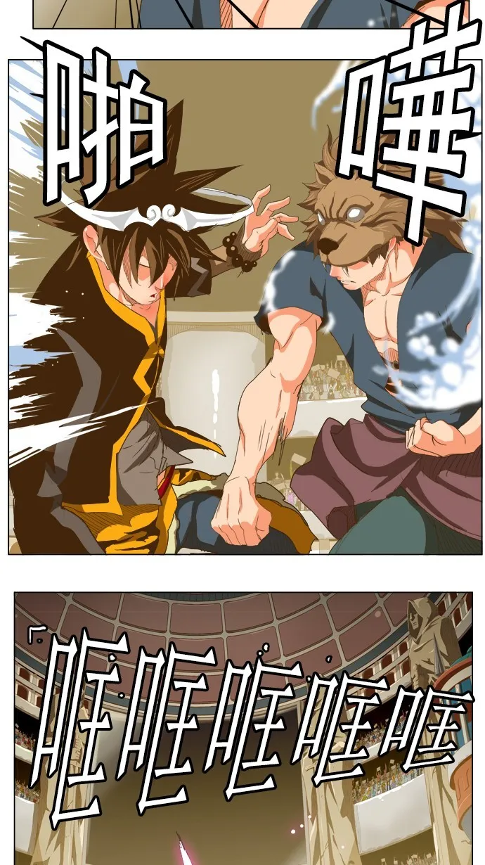 第226话 第9页