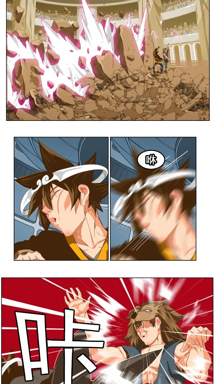 第226话 第10页