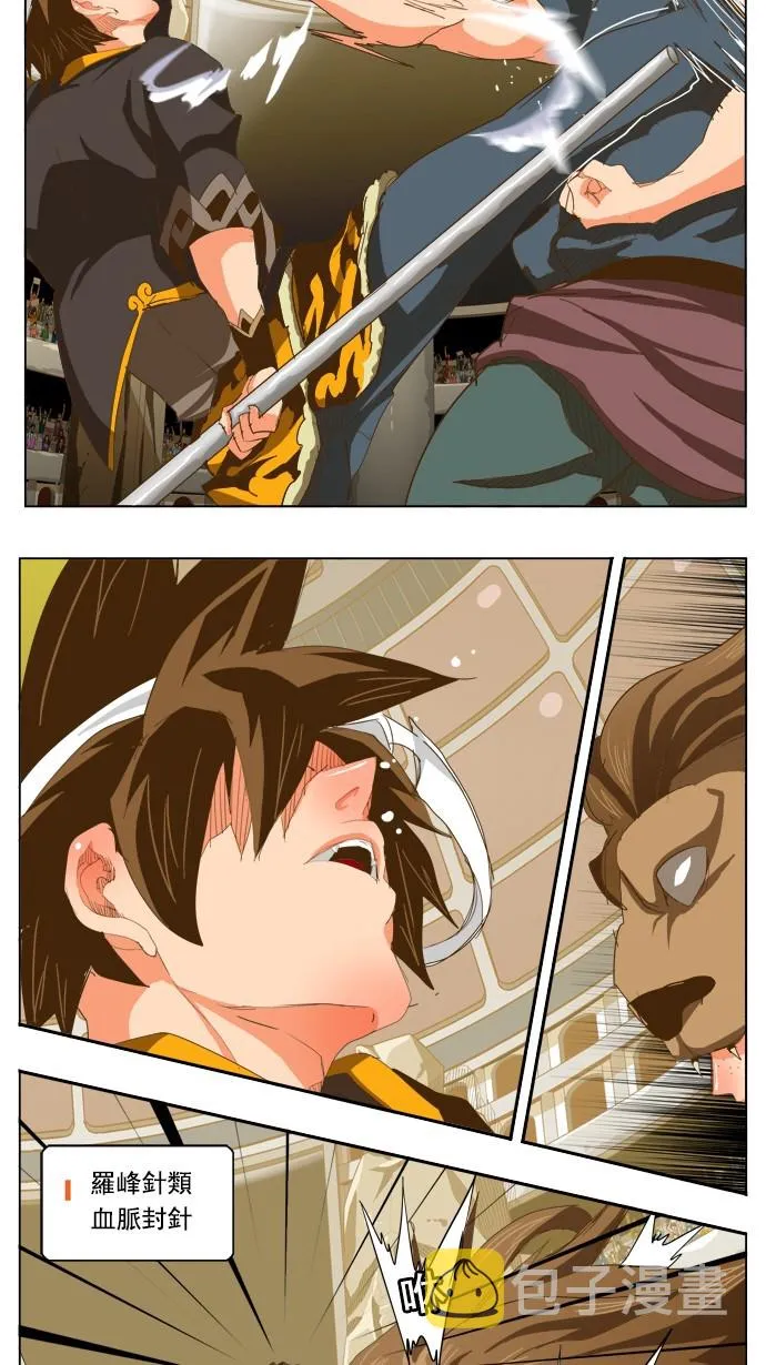 第226话 第15页