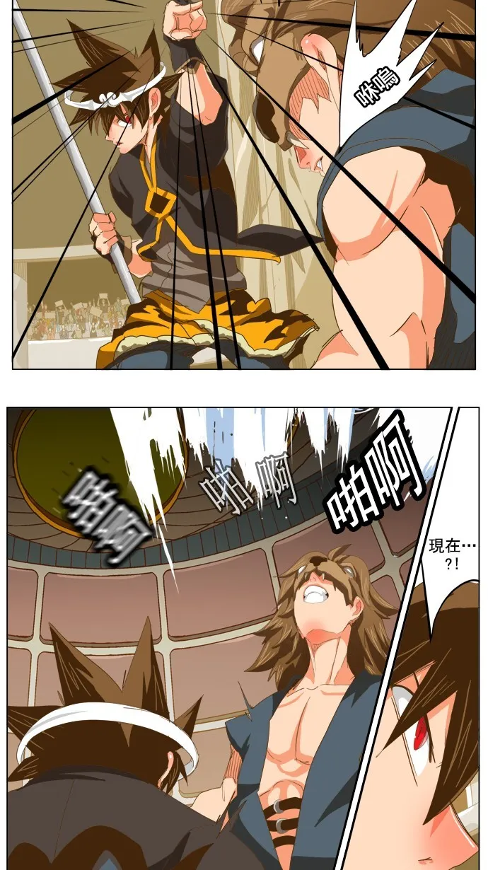 第226话 第16页