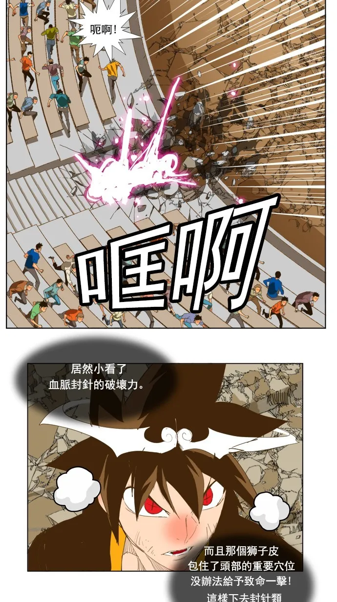 第226话 第18页
