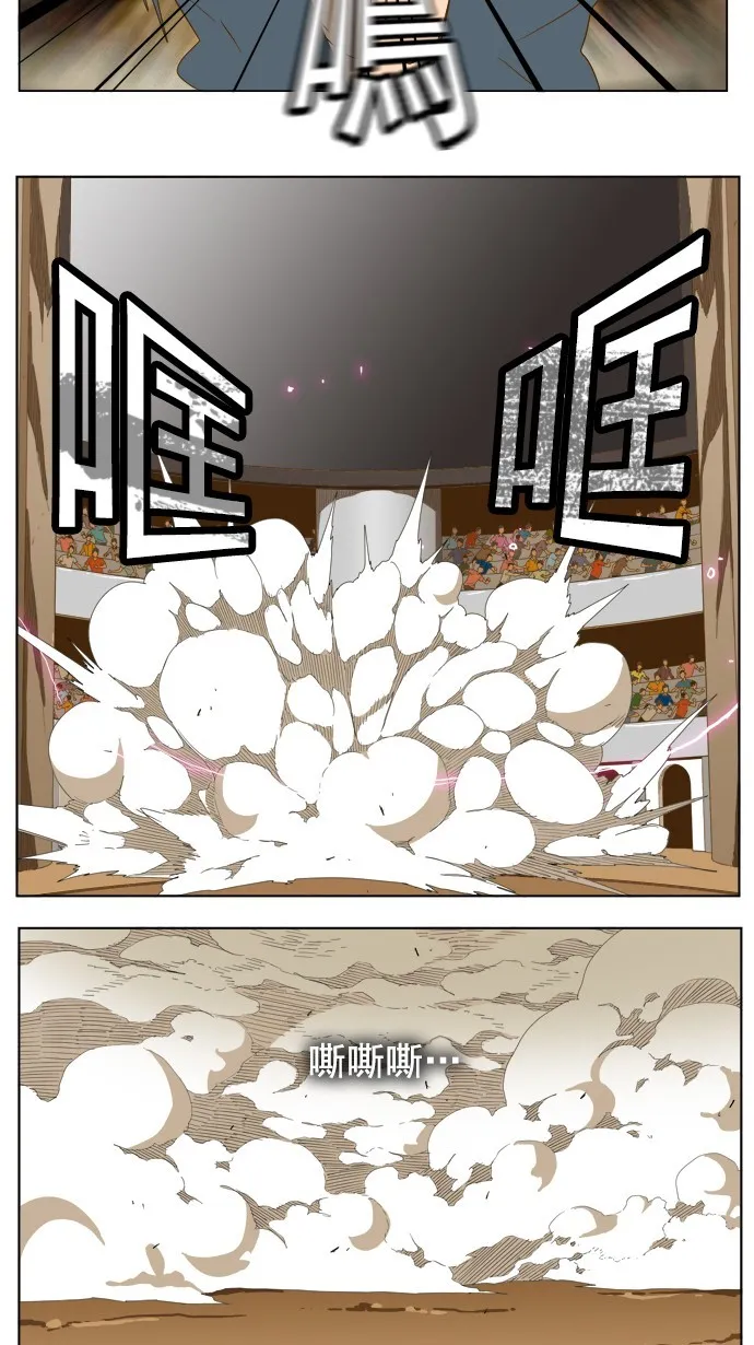第226话 第20页