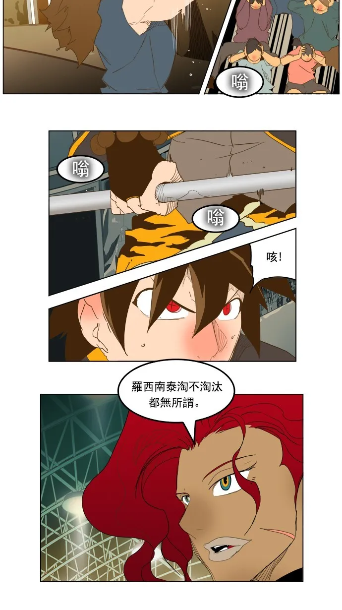 第226话 第23页