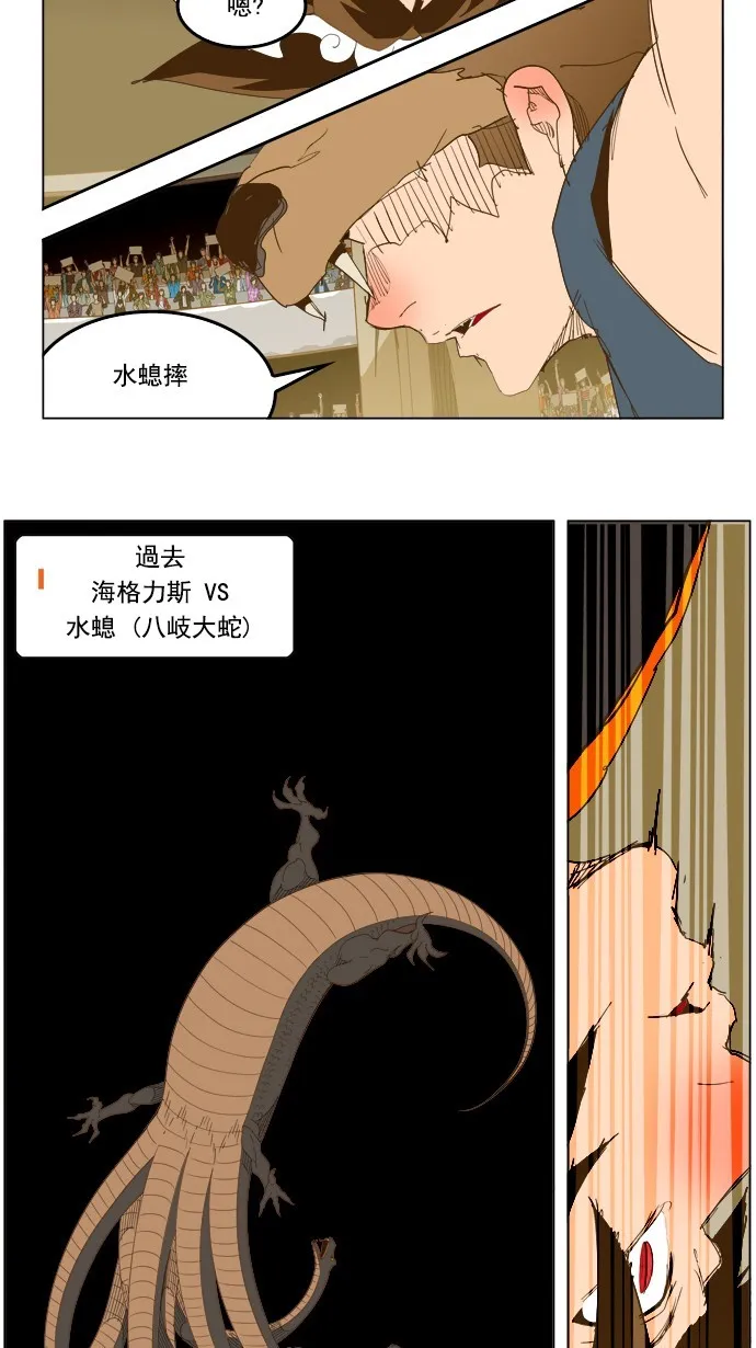 第226话 第26页