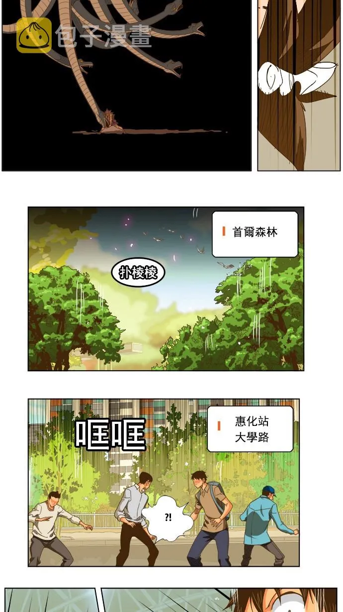 第226话 第27页