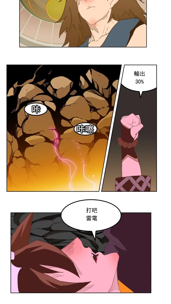 第226话 第30页